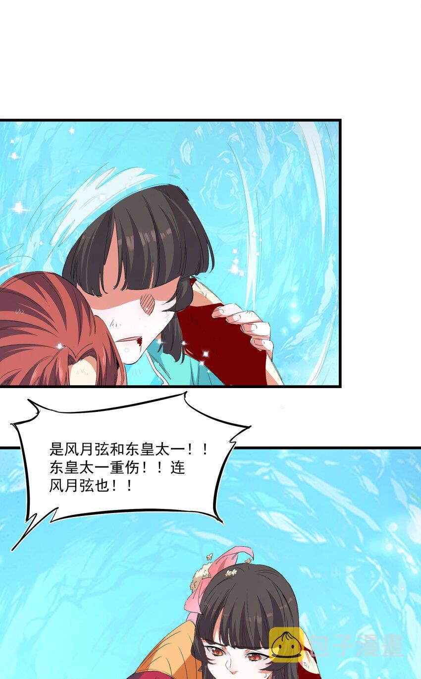 029 脱离秘境40