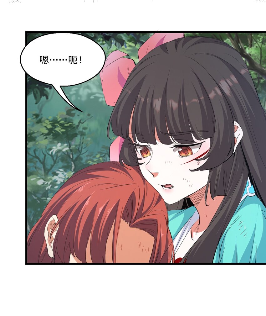 029 脱离秘境16