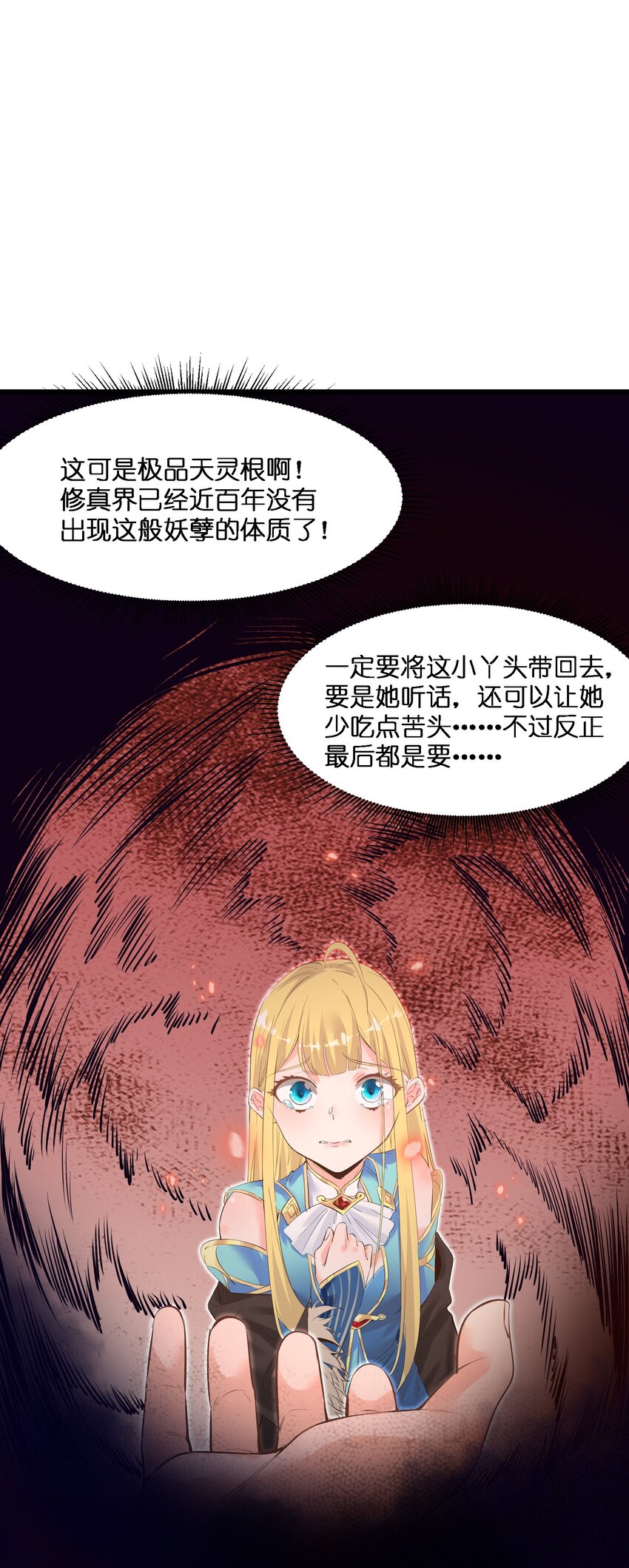 003 这个徒弟，我要了42