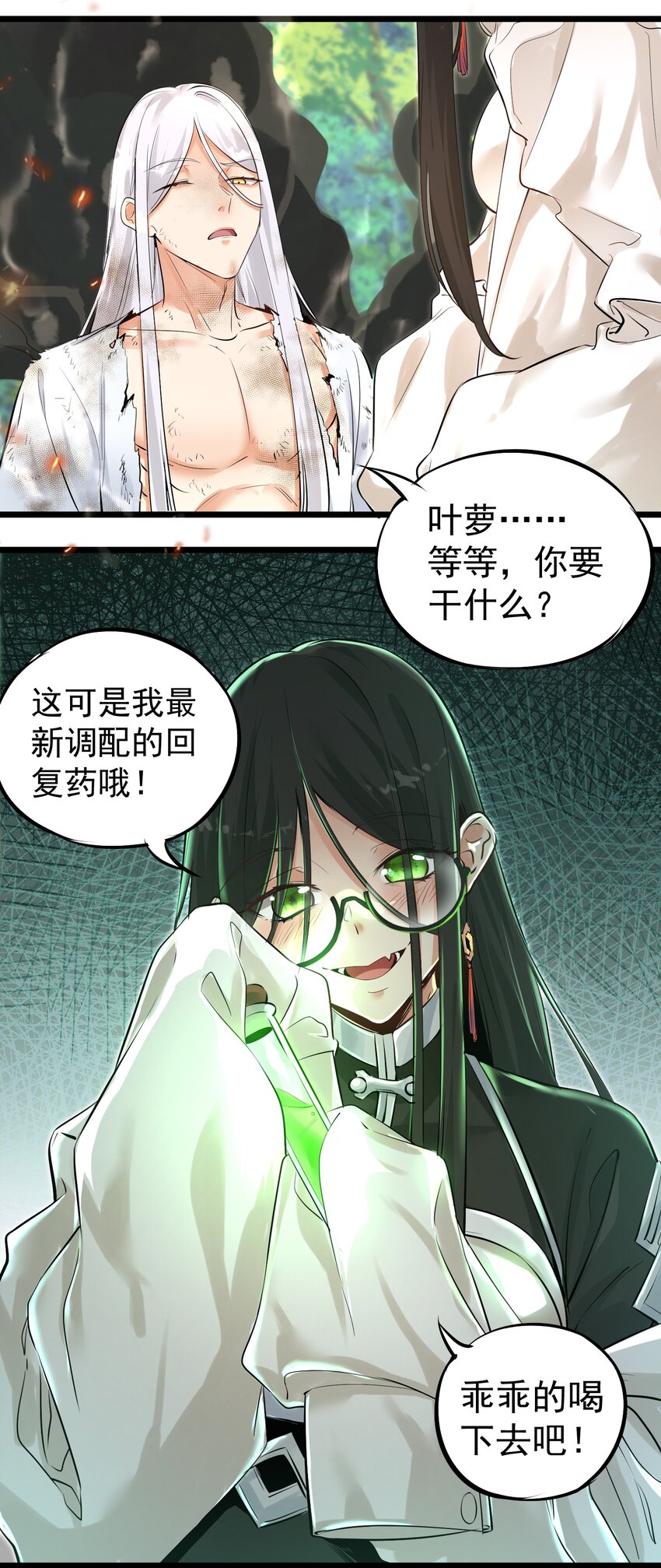 001 我的徒弟个个要害我！27
