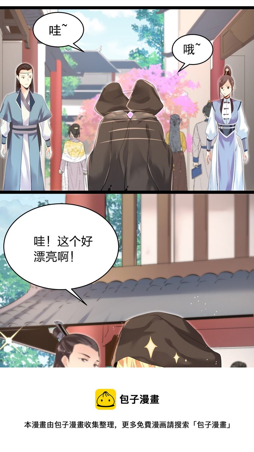002 极品天灵根4