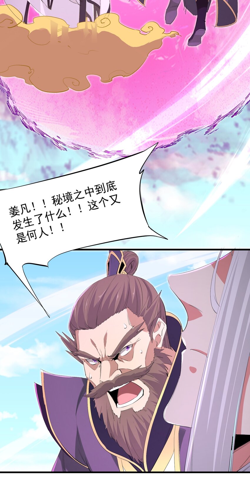 032 九尾妖狐15