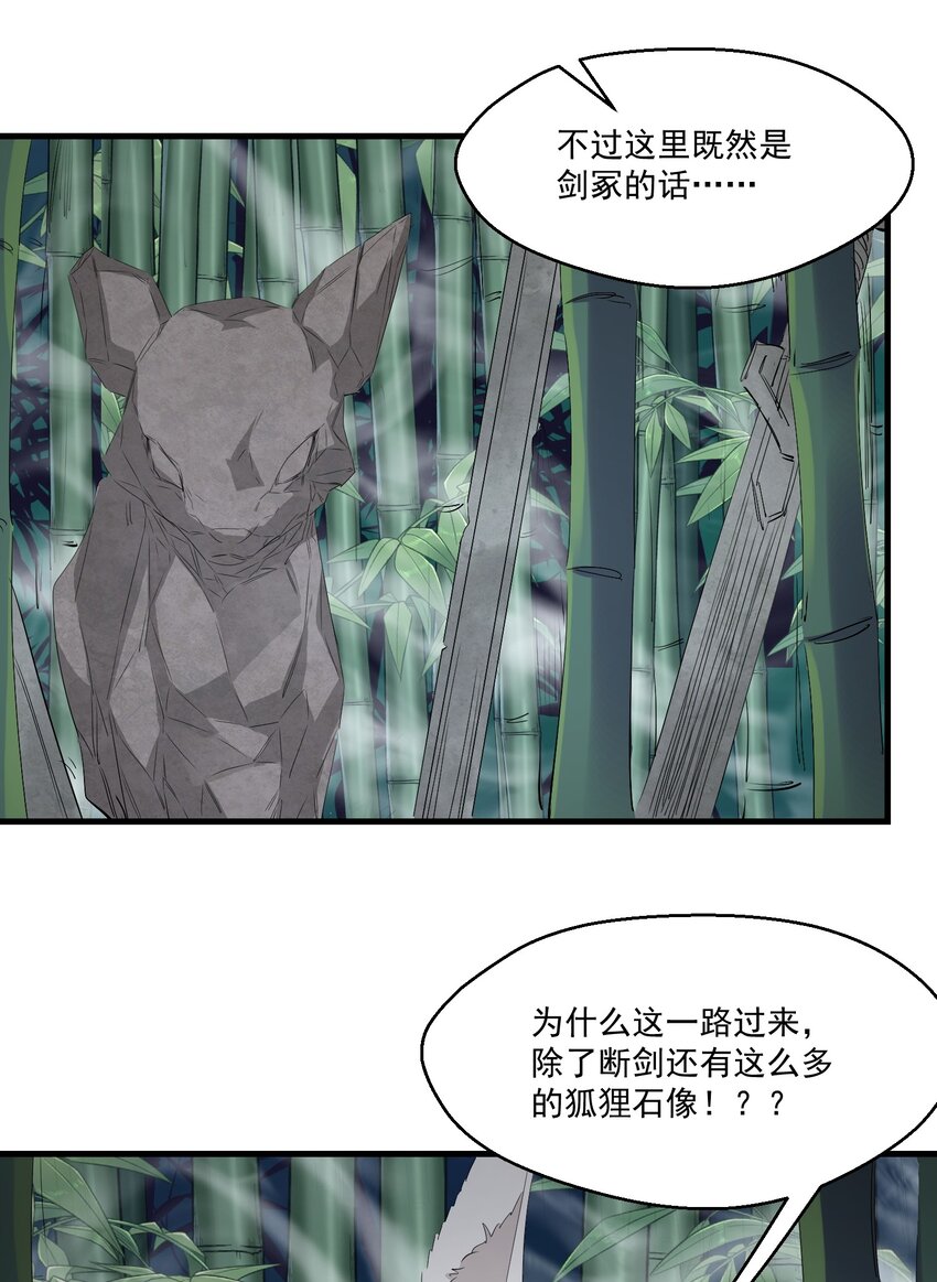 030 剑冢11