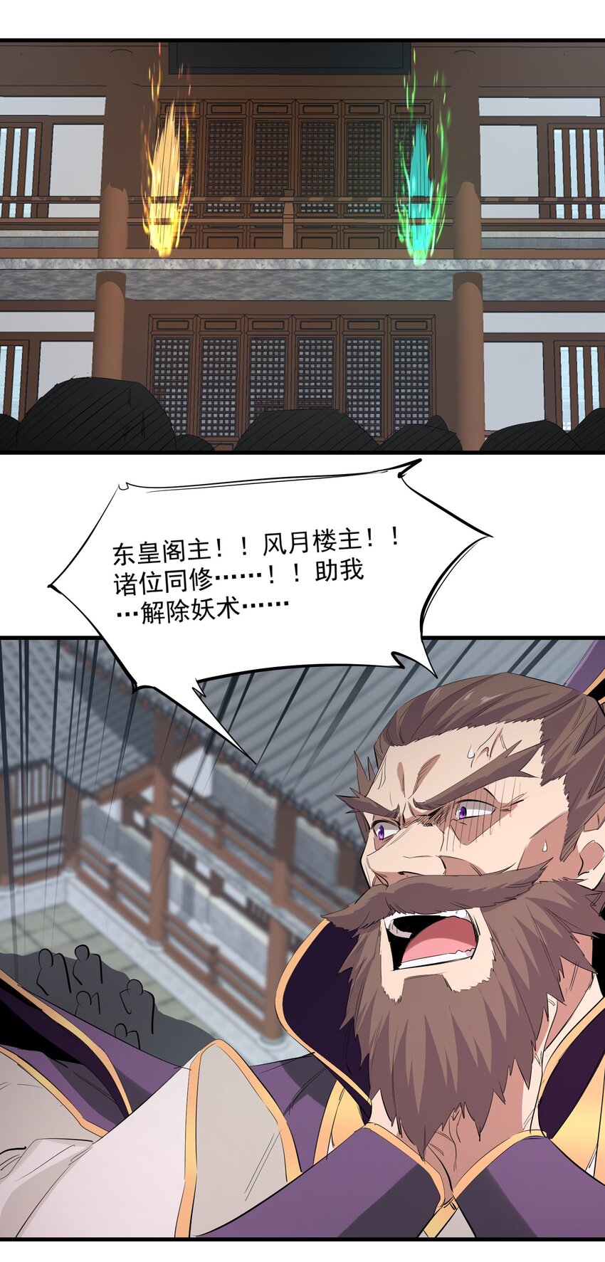032 九尾妖狐36