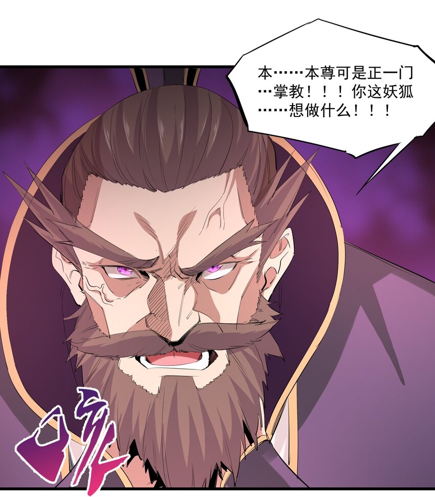 032 九尾妖狐33