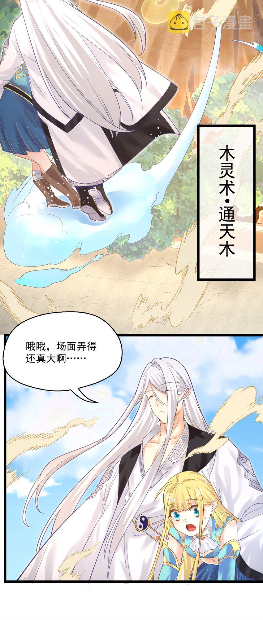 004 师傅29