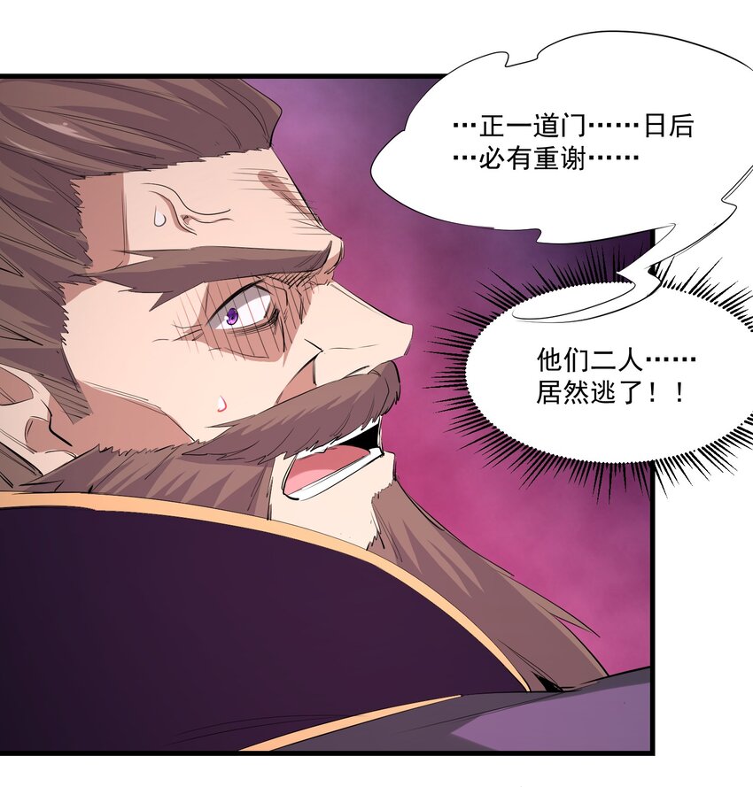 032 九尾妖狐37