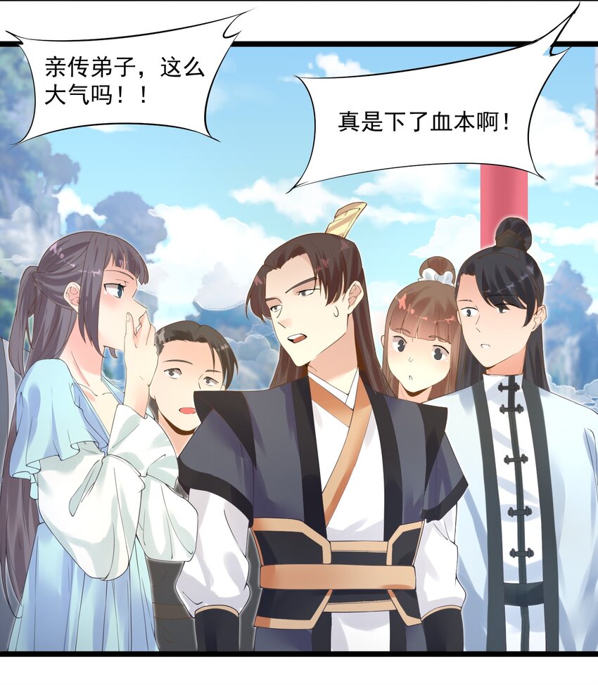 002 极品天灵根50