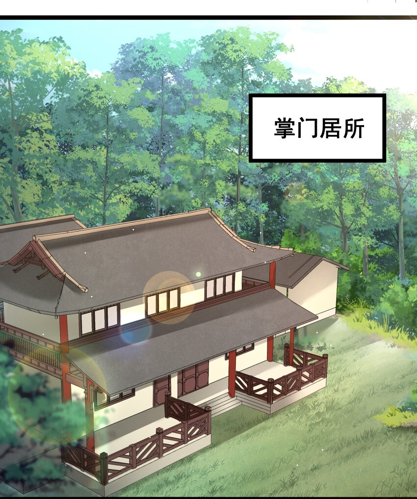 001 我的徒弟个个要害我！2