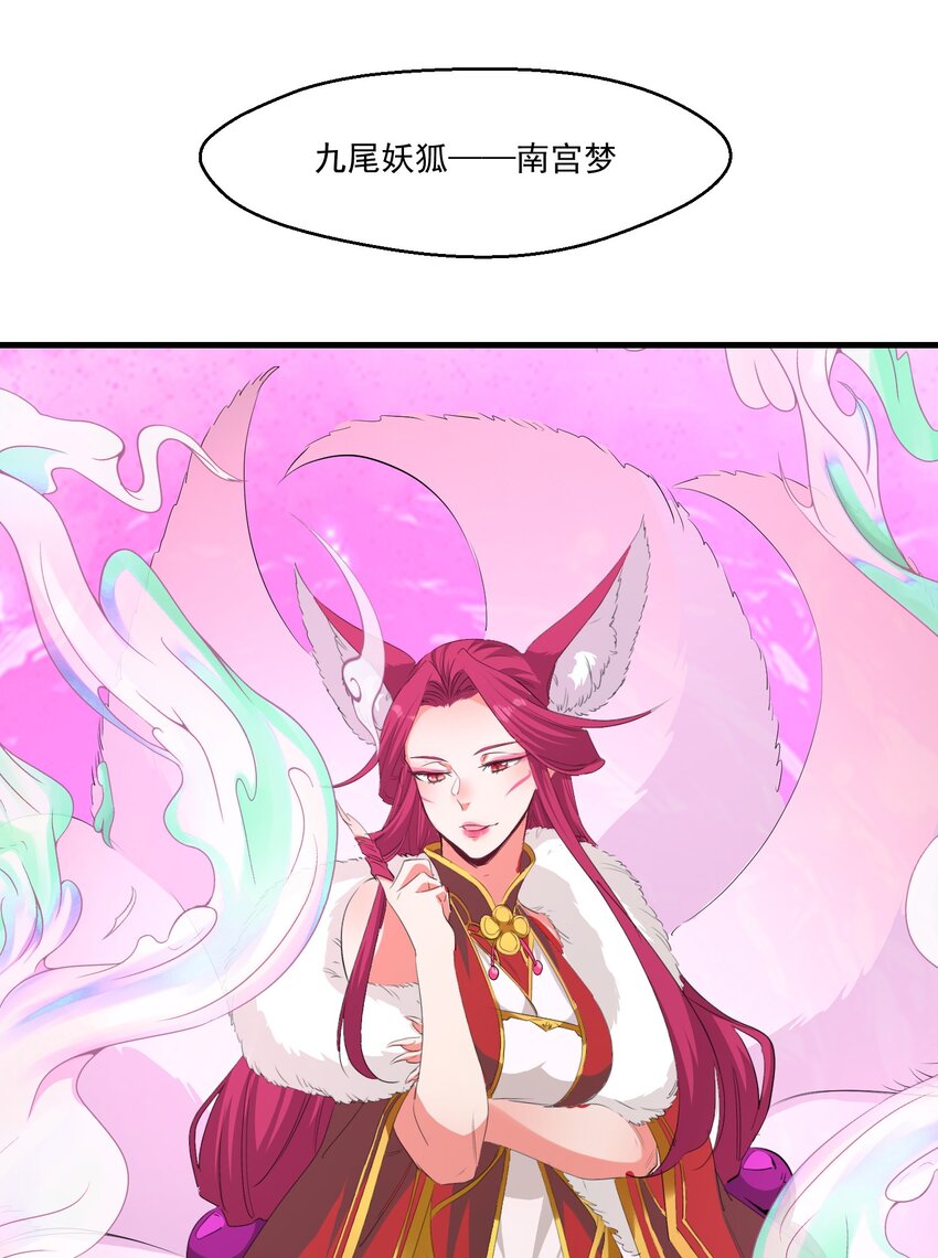 032 九尾妖狐17
