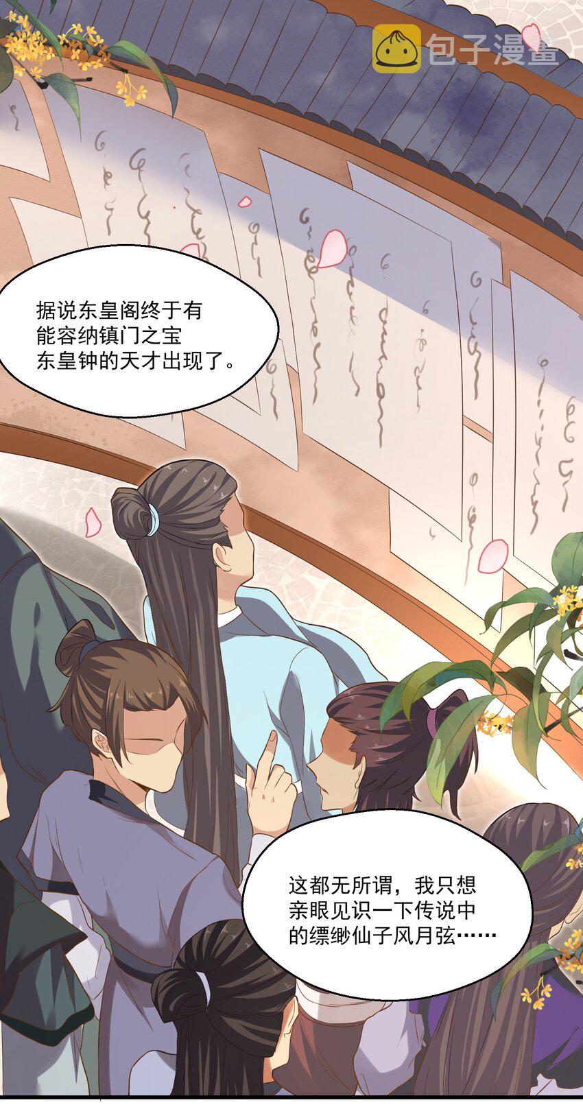 014大盗樱吹雪3