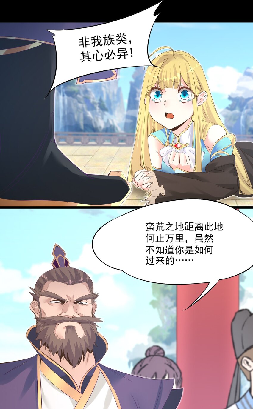 003 这个徒弟，我要了38