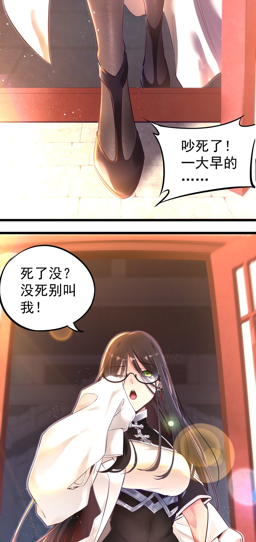 001 我的徒弟个个要害我！22