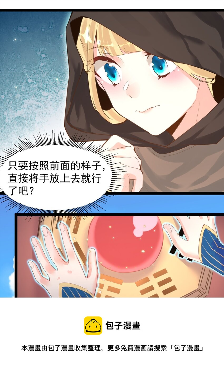 002 极品天灵根24