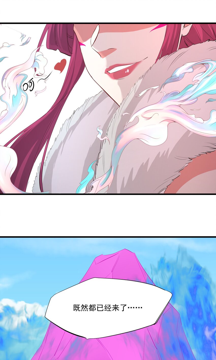 032 九尾妖狐44
