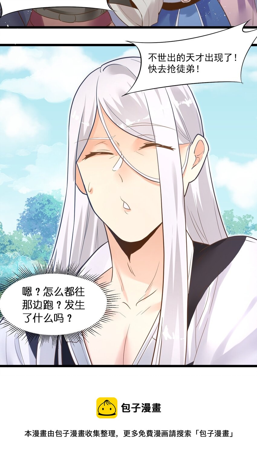002 极品天灵根32