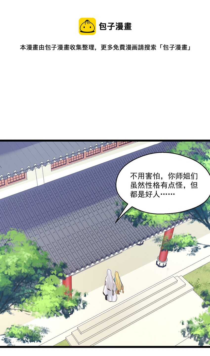 005 奈落的敌意20