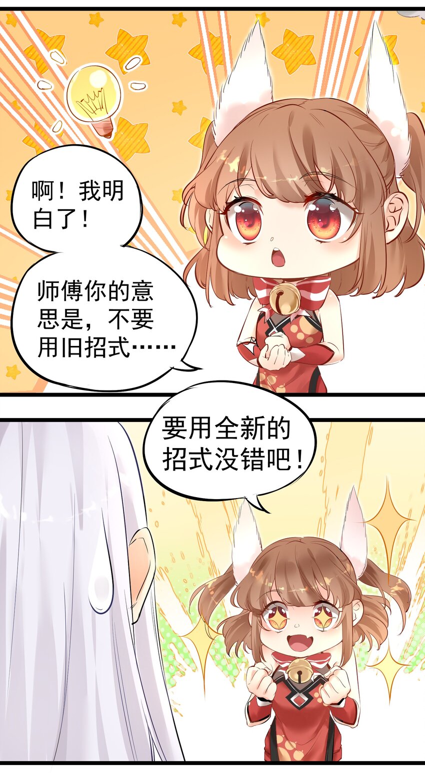 001 我的徒弟个个要害我！9