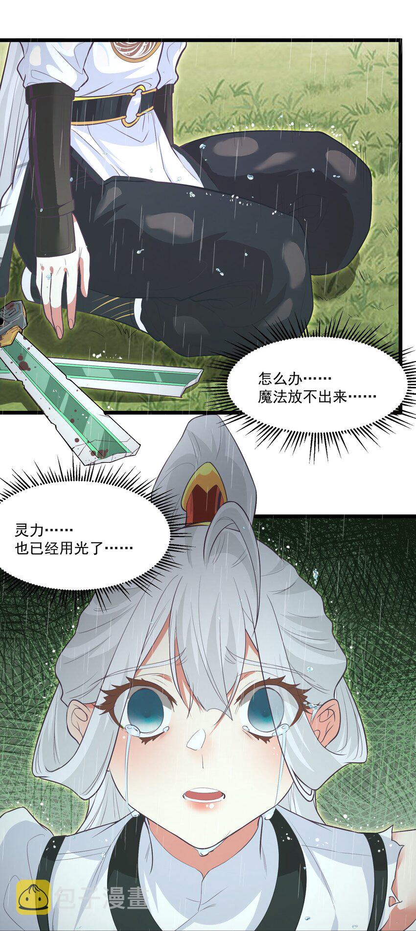 020遇险45