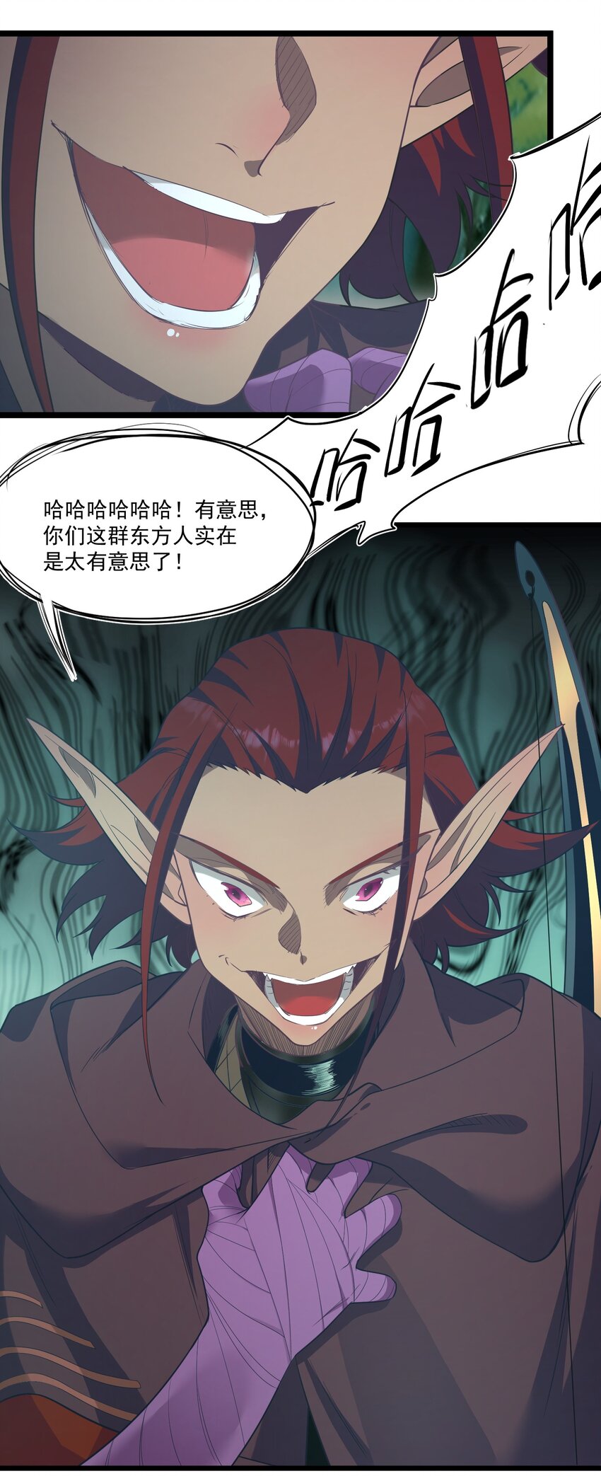 023各方遇险20