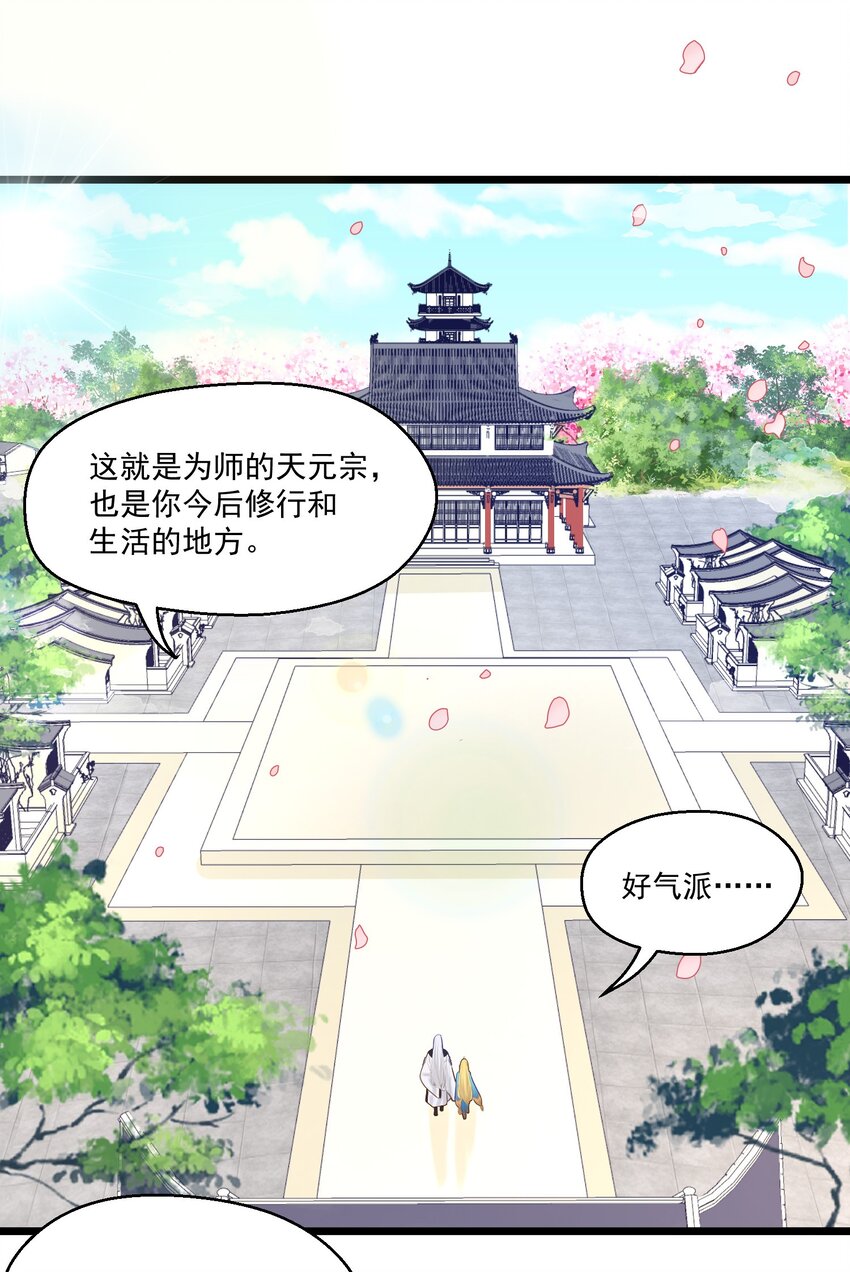 005 奈落的敌意13