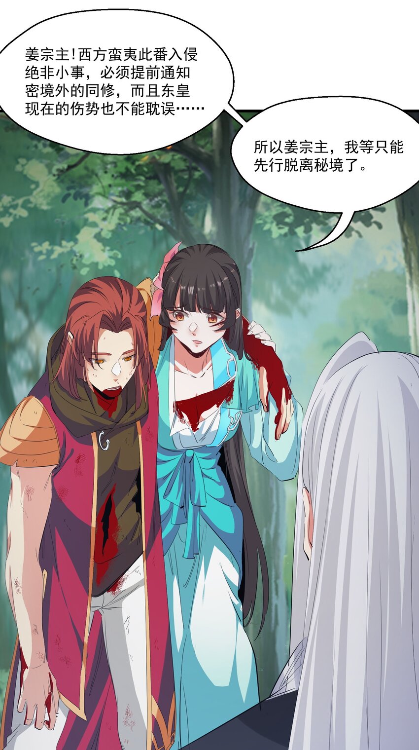 029 脱离秘境26