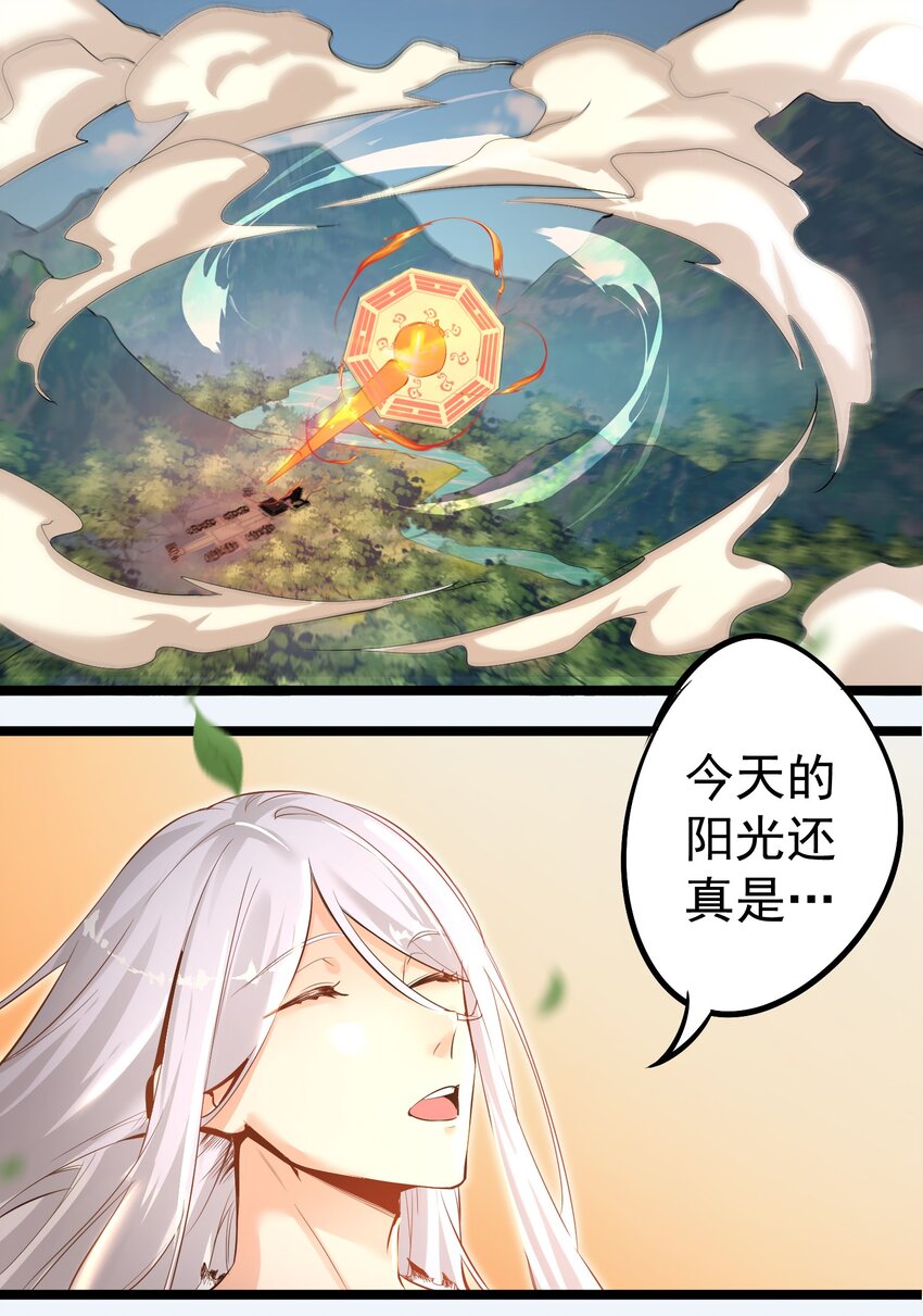 001 我的徒弟个个要害我！15