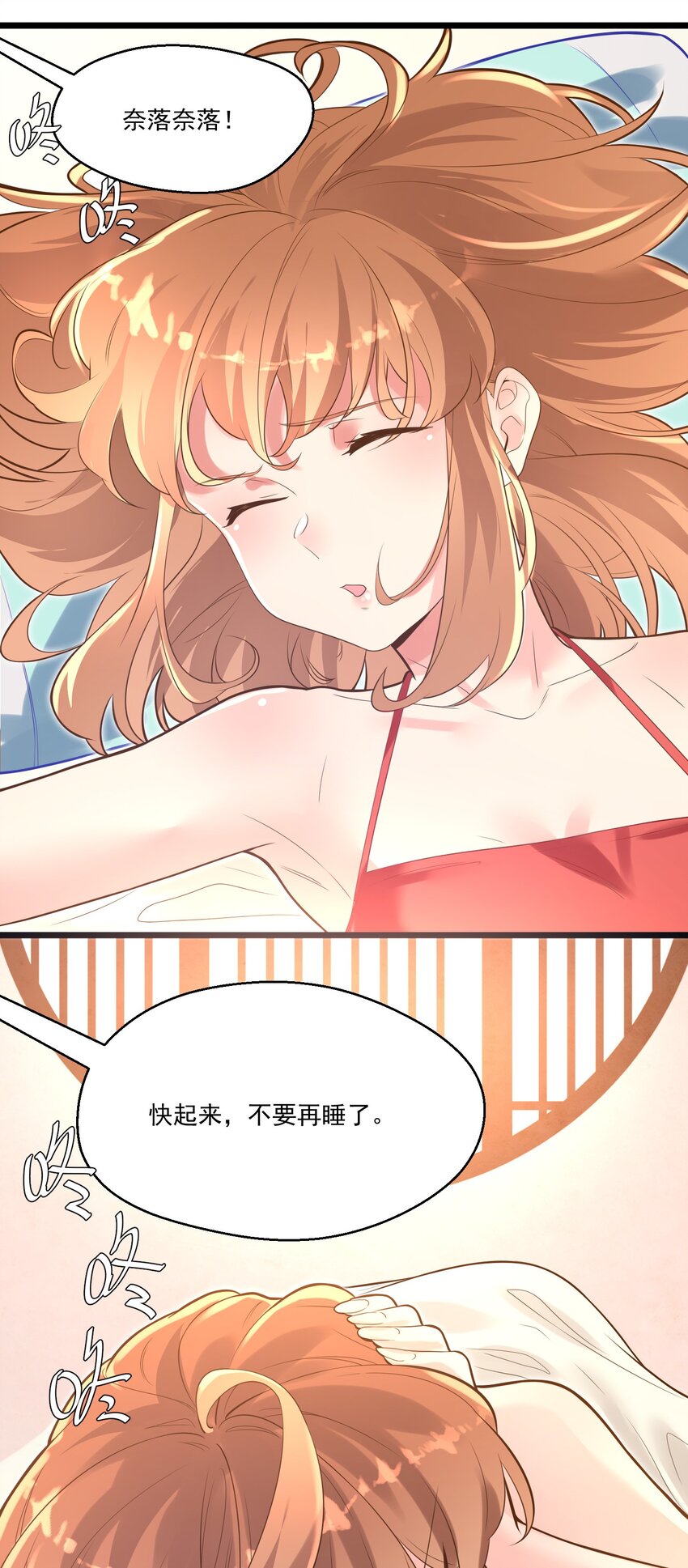 005 奈落的敌意3