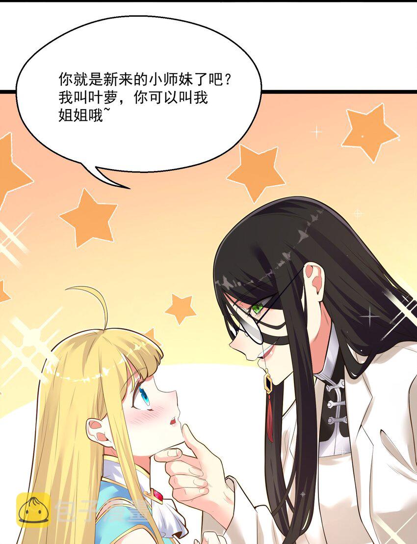 005 奈落的敌意25