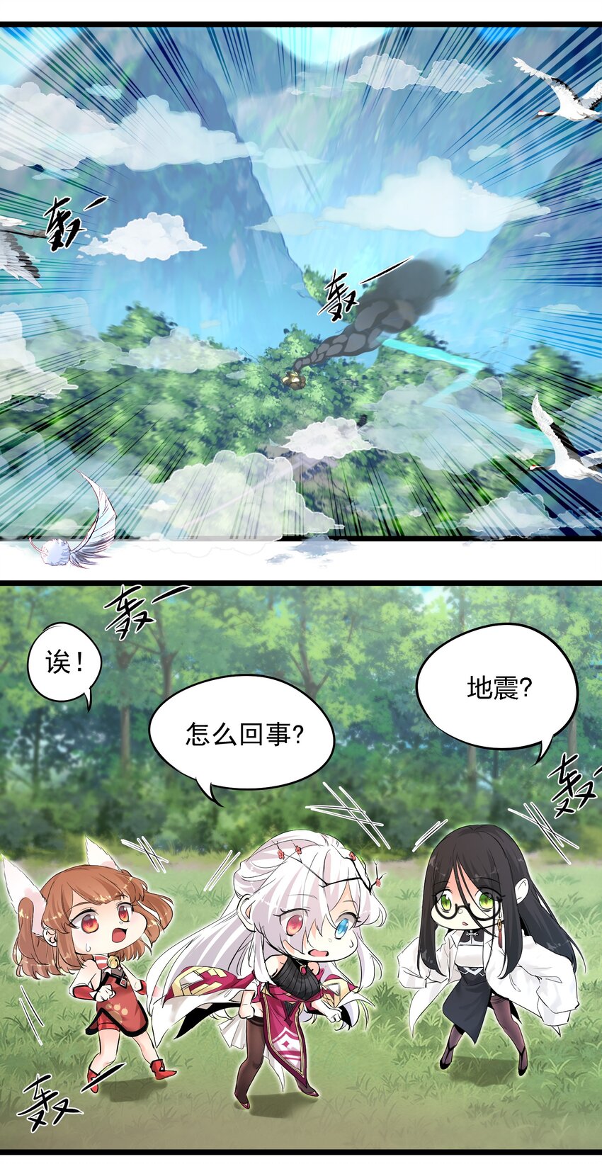 001 我的徒弟个个要害我！55