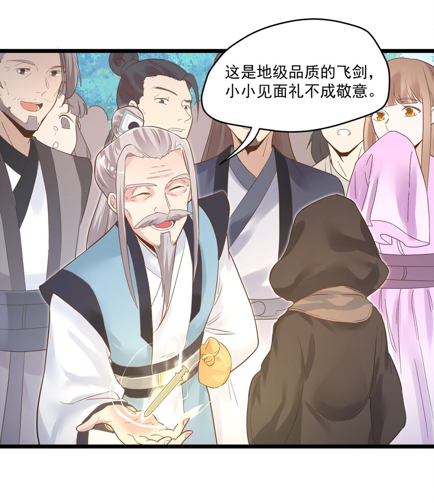002 极品天灵根33