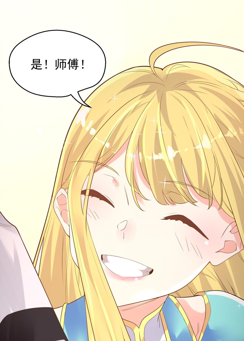 004 师傅74