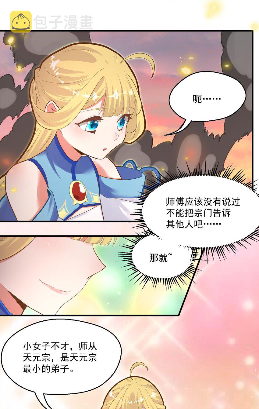 010 四师姐！5
