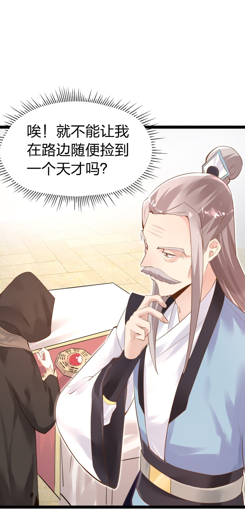 002 极品天灵根23