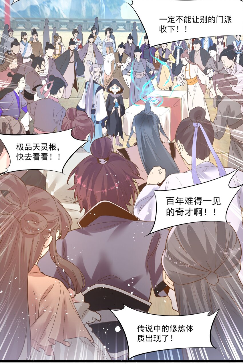 002 极品天灵根30