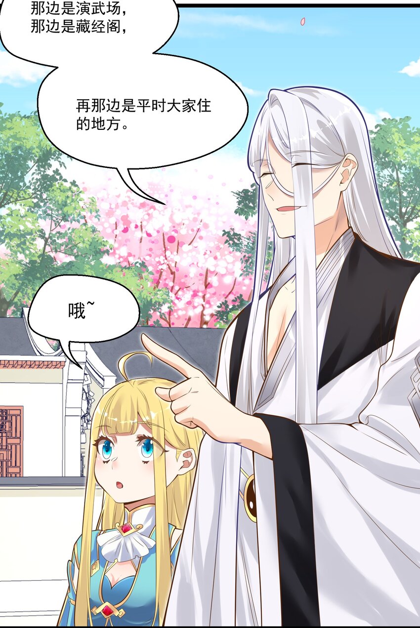 005 奈落的敌意14