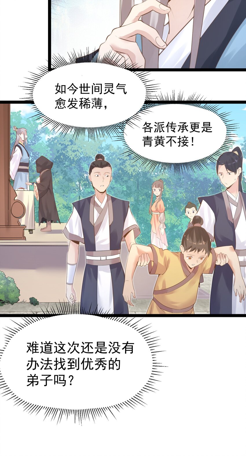 002 极品天灵根22