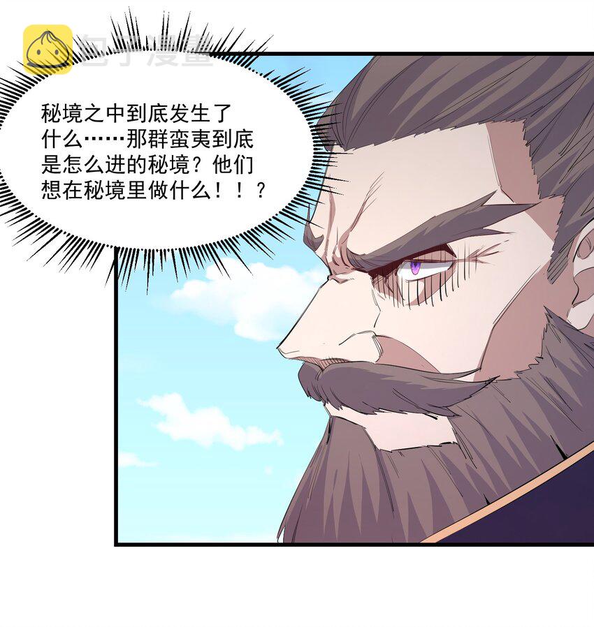 032 九尾妖狐2