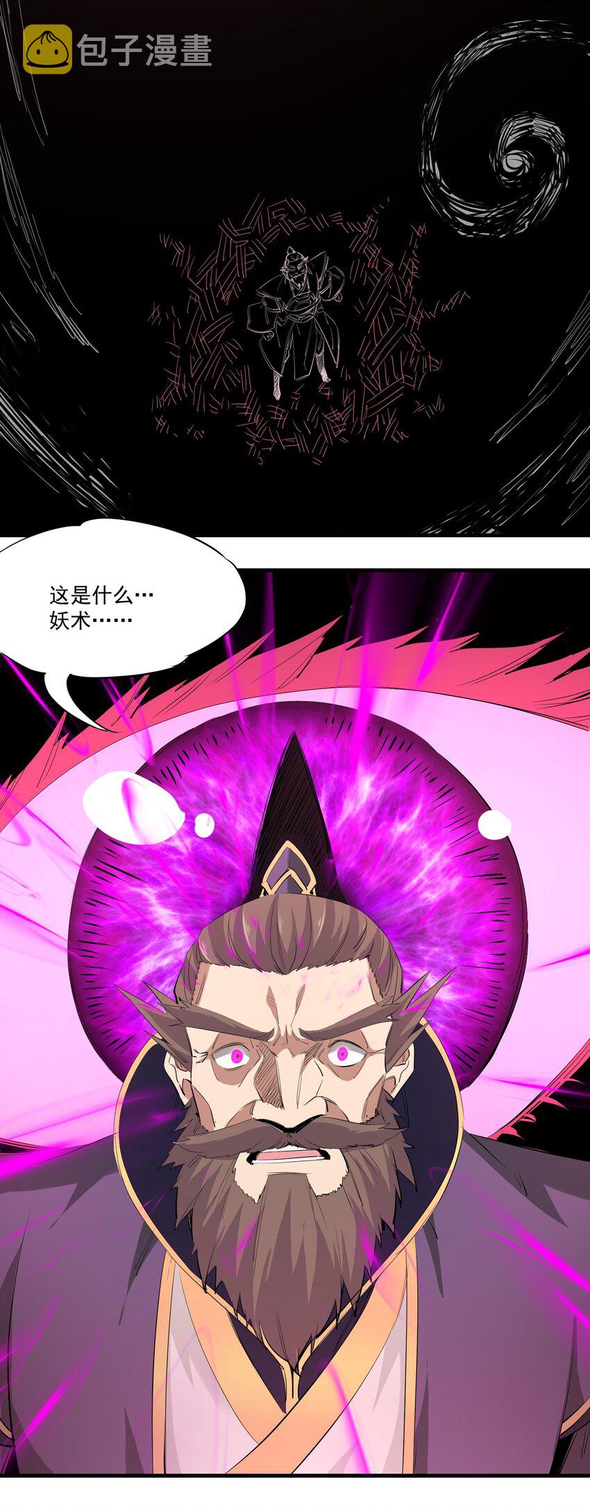 032 九尾妖狐30