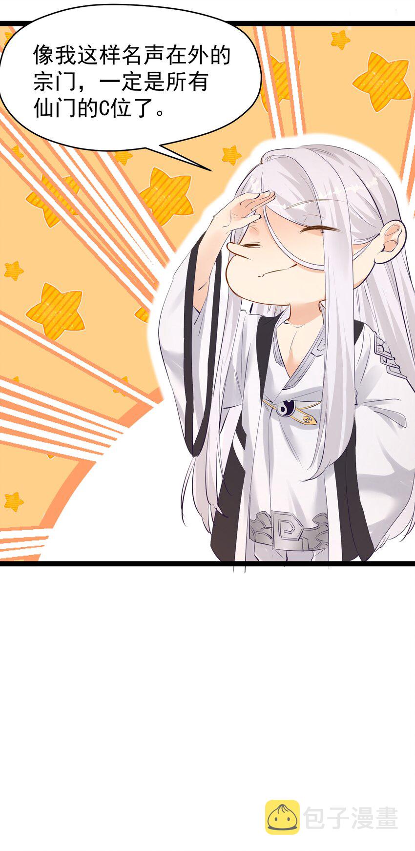 002 极品天灵根13