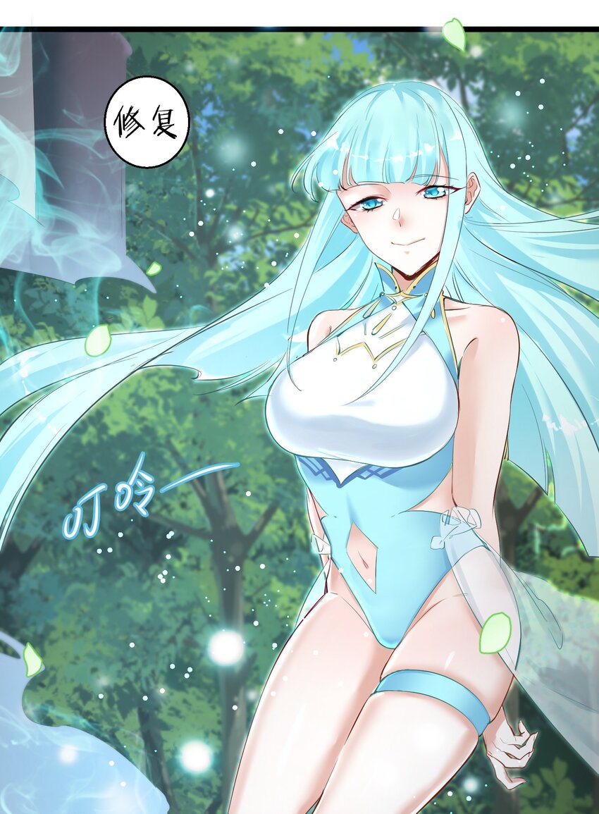 001 我的徒弟个个要害我！74