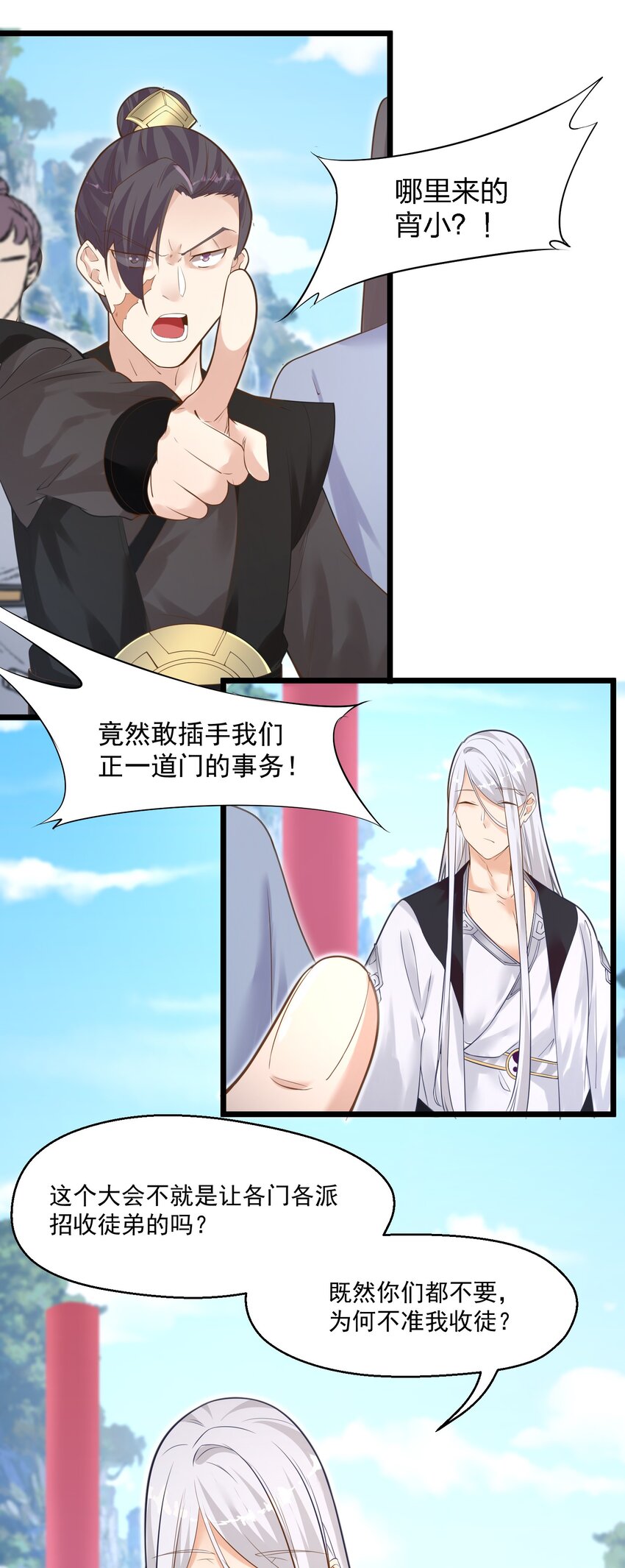 004 师傅2
