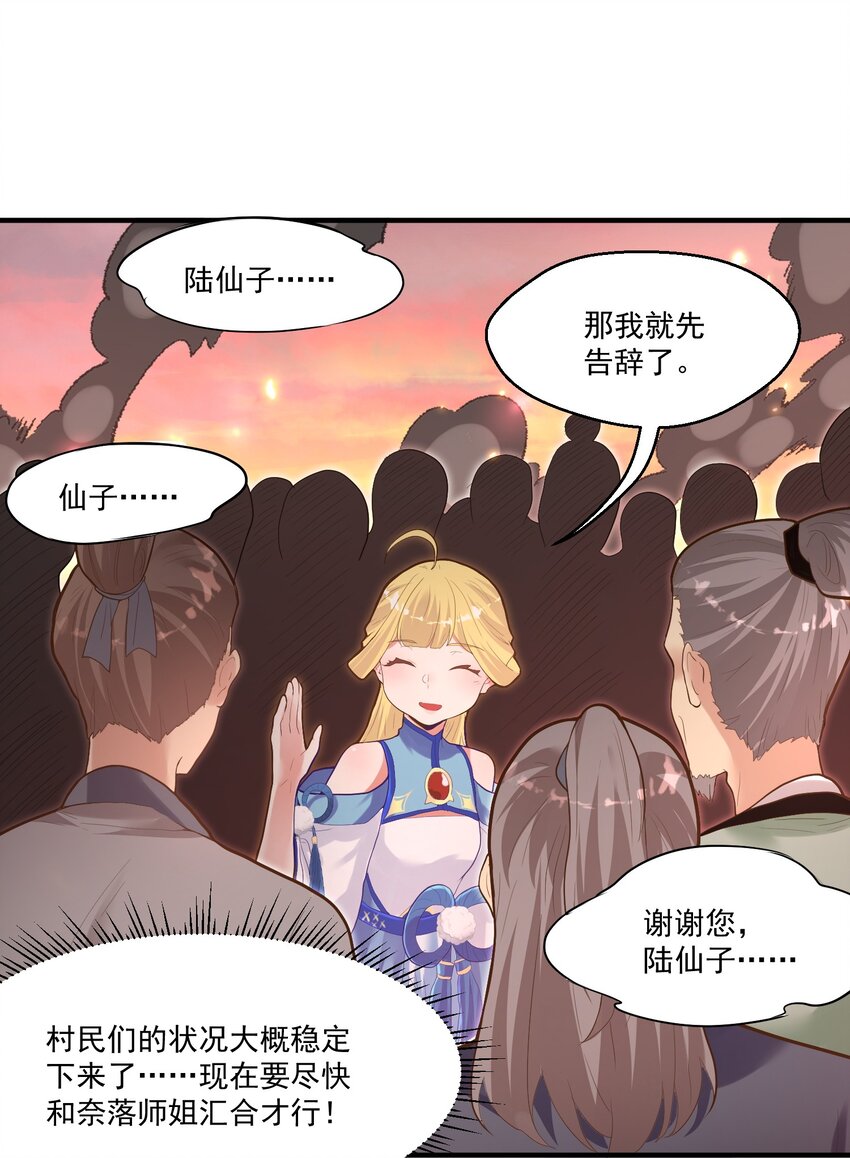 010 四师姐！8