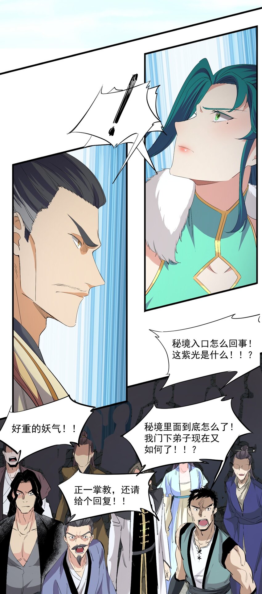 032 九尾妖狐5