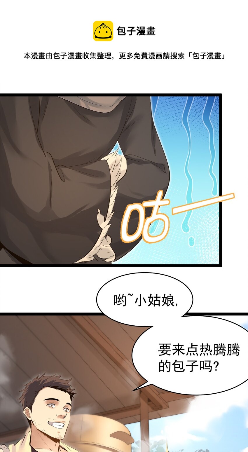 002 极品天灵根8