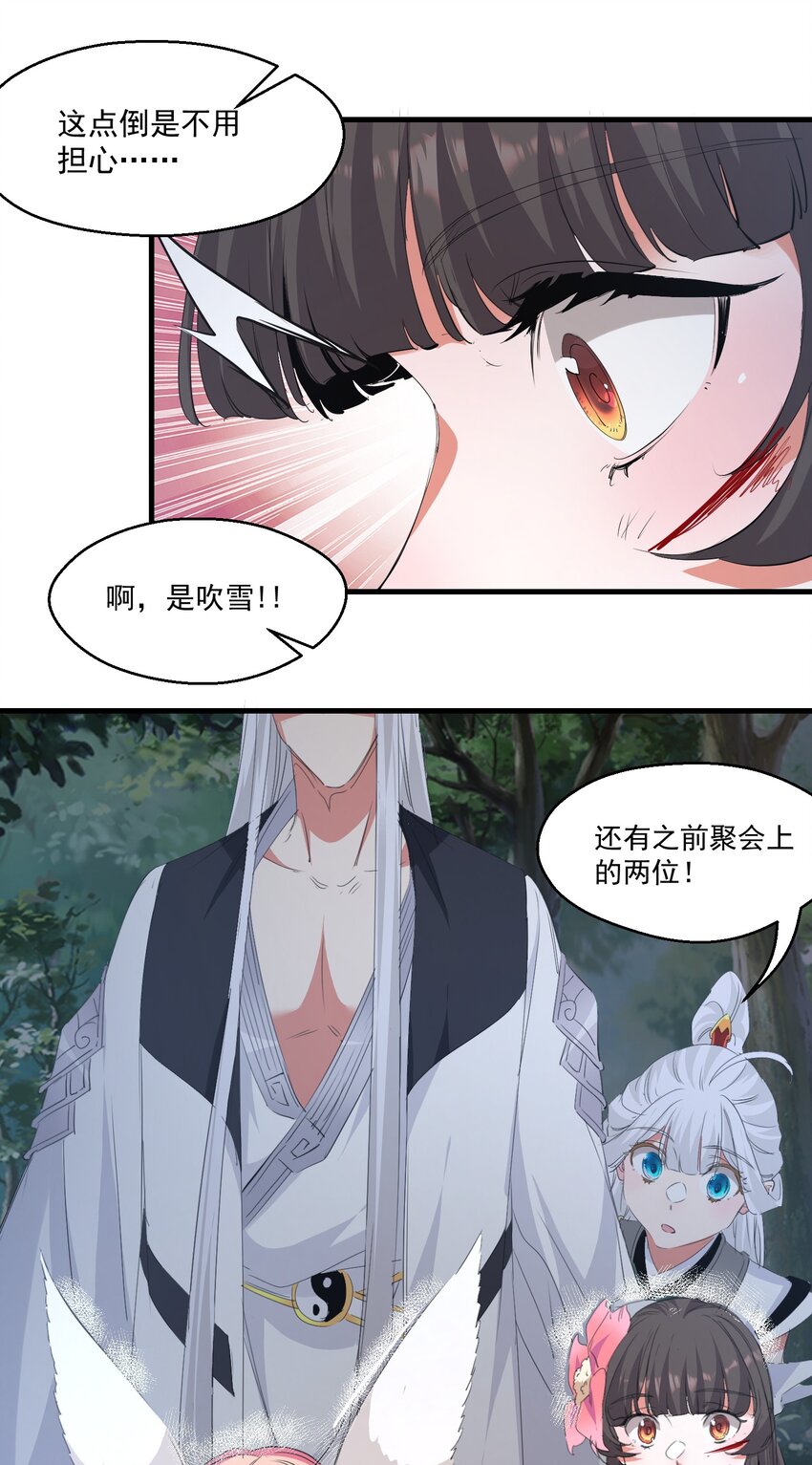 029 脱离秘境21