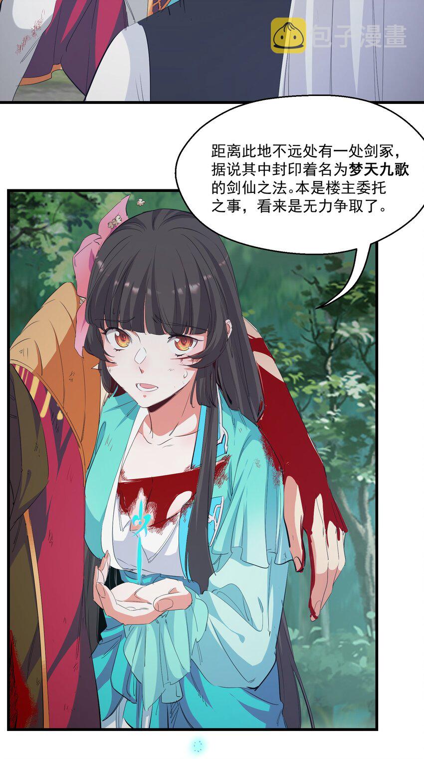 029 脱离秘境27