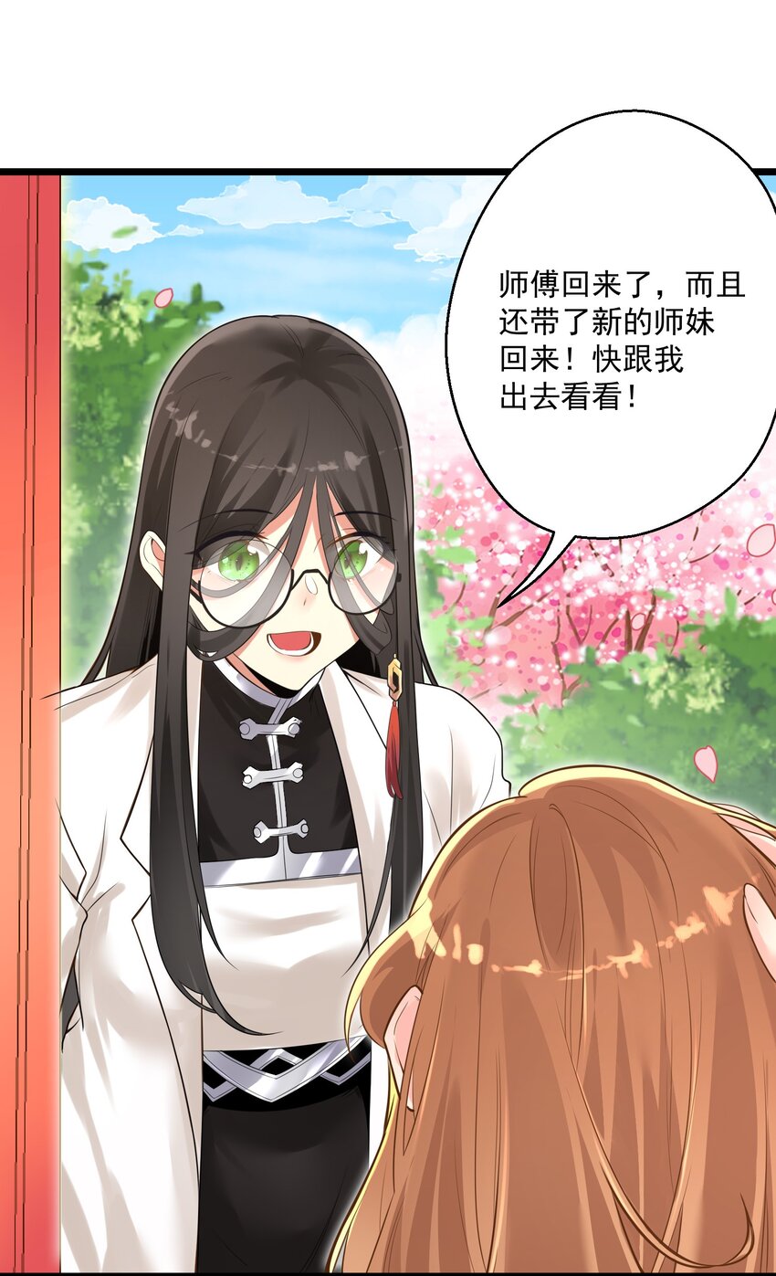 005 奈落的敌意7