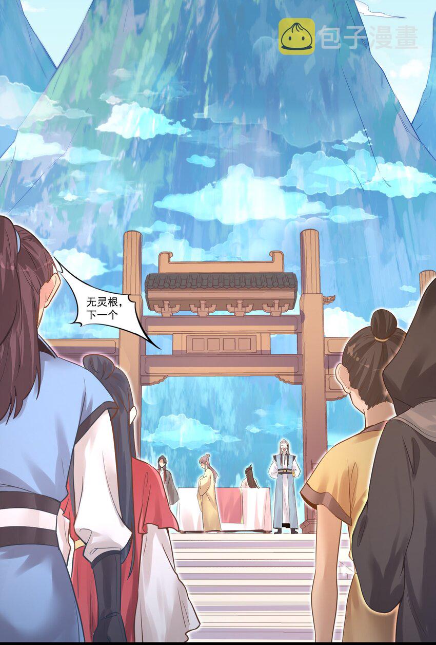 002 极品天灵根15