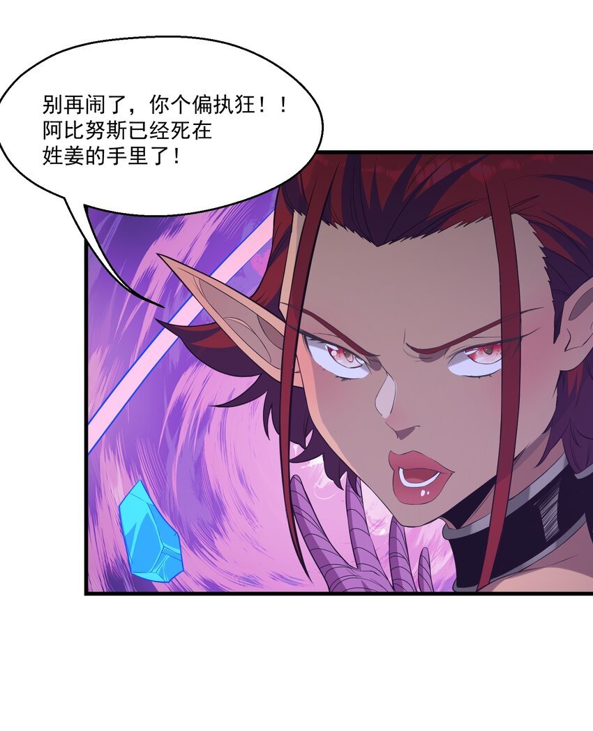 029 脱离秘境6